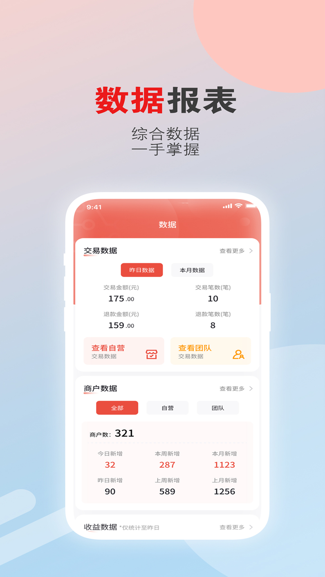 聚合云展业版1.7.6 安卓版截图1