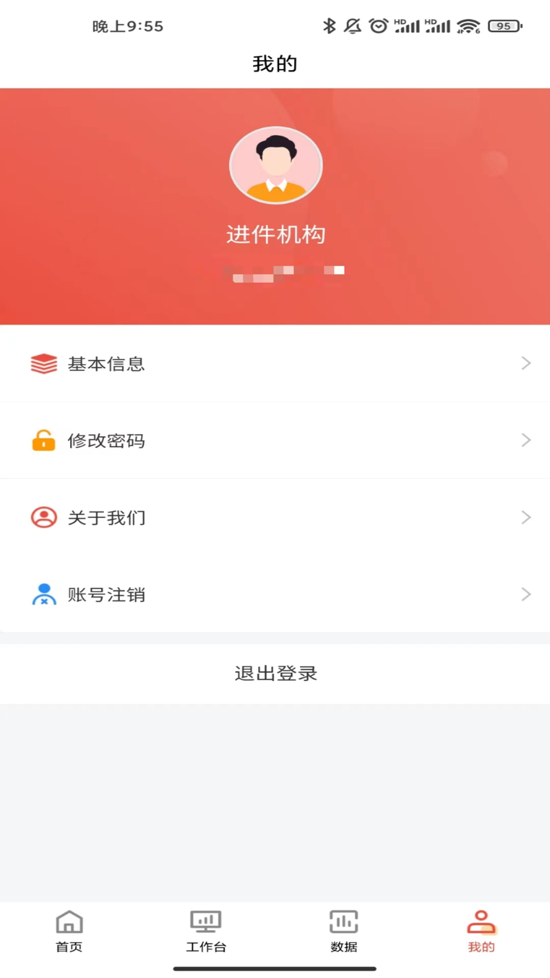 聚合云展业版1.7.6 安卓版截图3