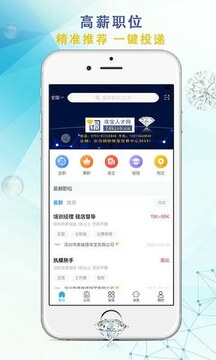 珠宝人才网app手机版 求职者填写简历和岗位筛选页面