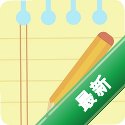 生活备忘录免费下载手机版