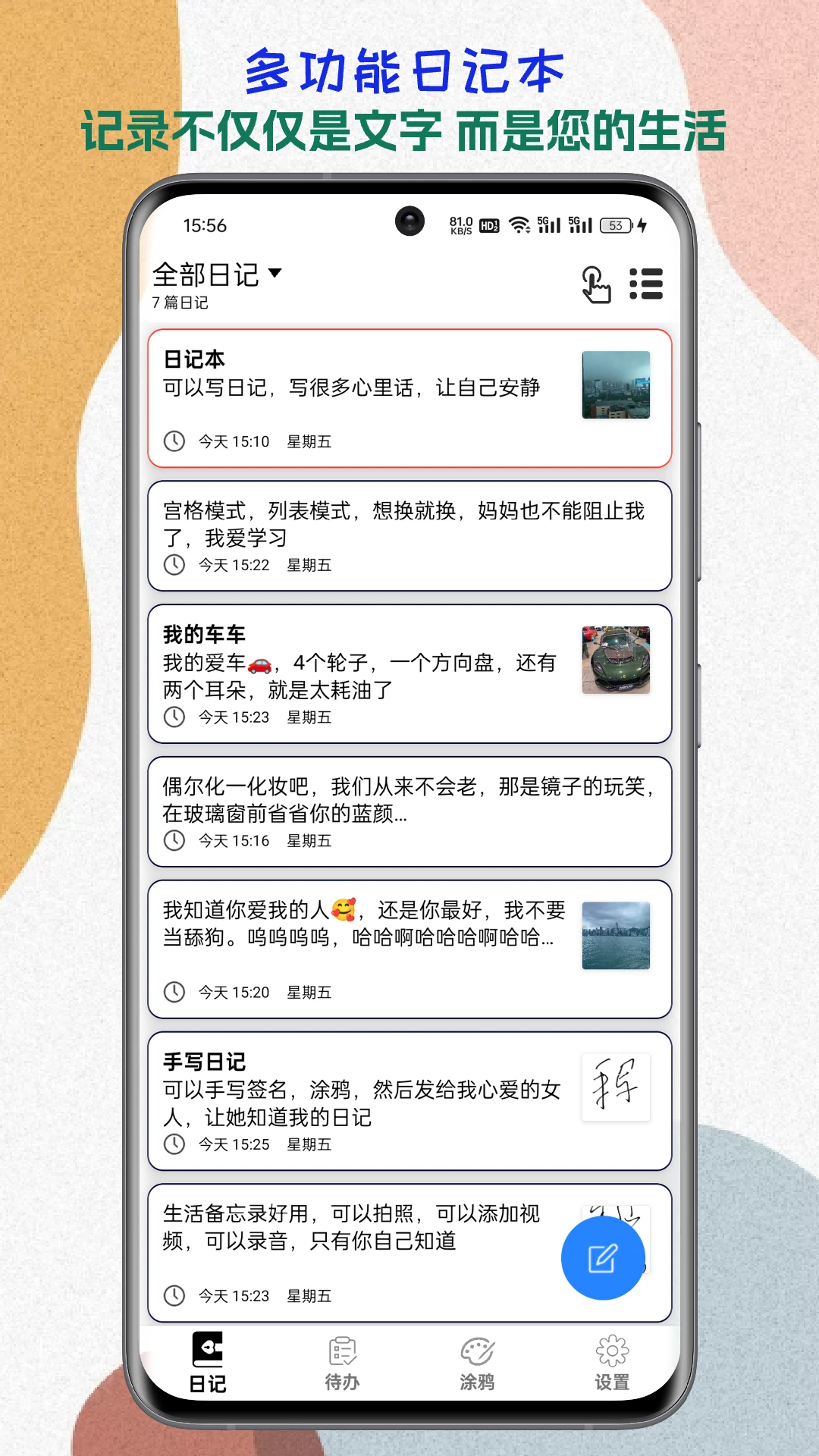 生活备忘录免费下载手机版2026.10.12 安卓版截图0