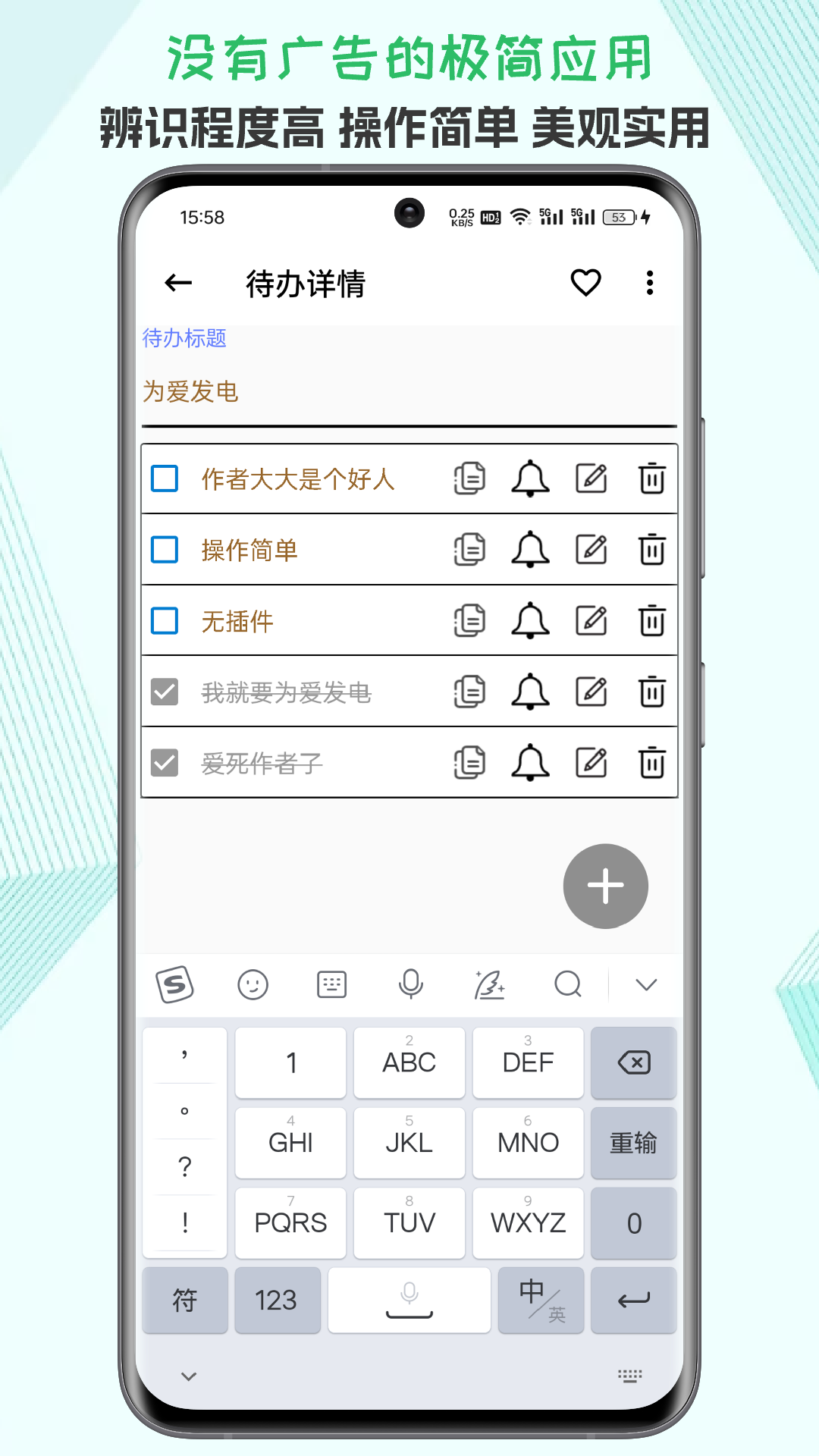 生活备忘录免费下载手机版2026.10.12 安卓版截图3