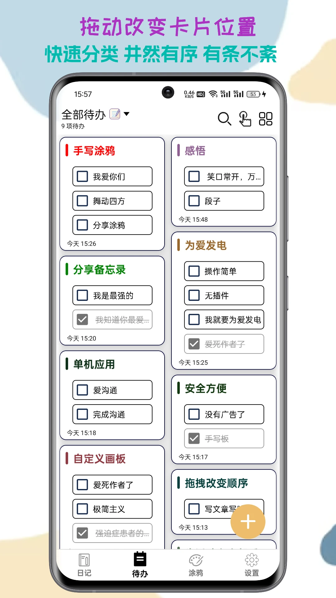 生活备忘录免费下载手机版2026.10.12 安卓版截图1