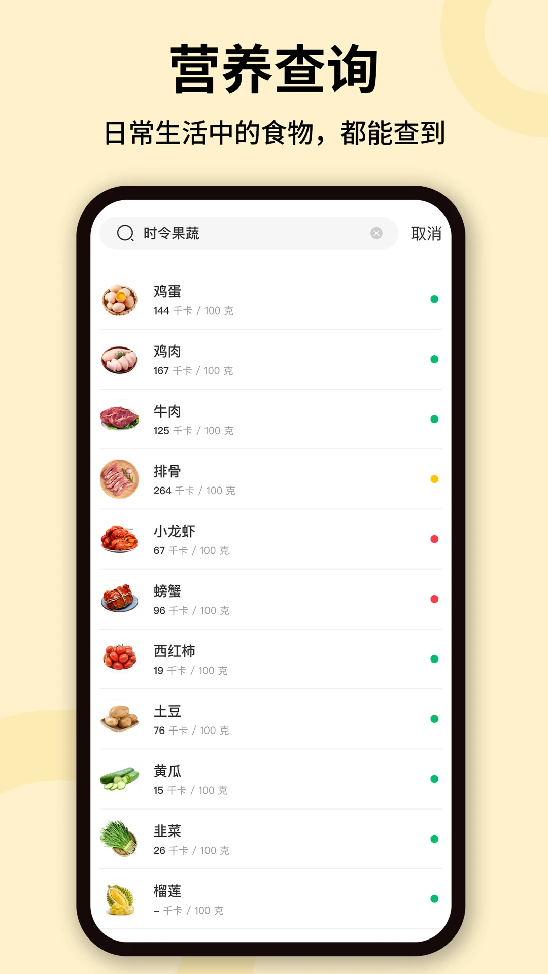 热量计算1.1.4 安卓版截图1