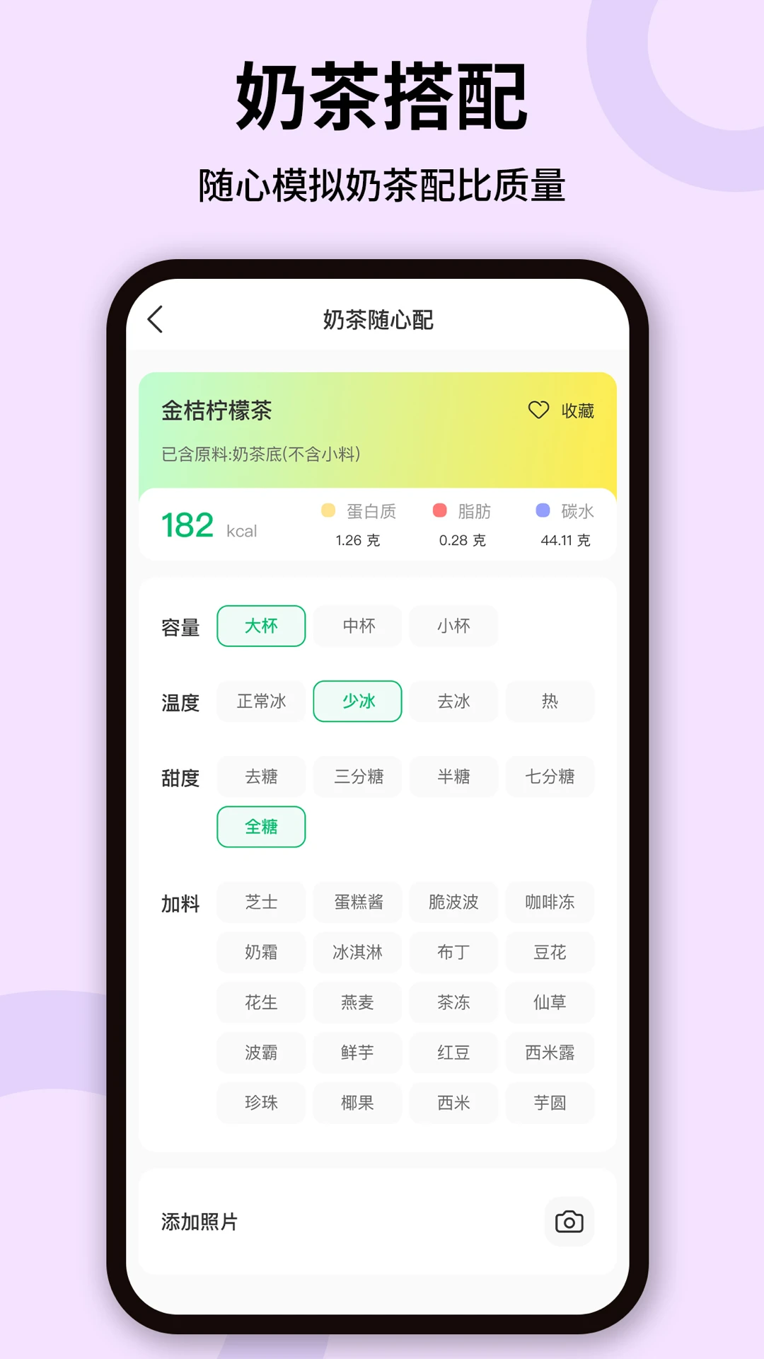 热量计算1.1.4 安卓版截图4