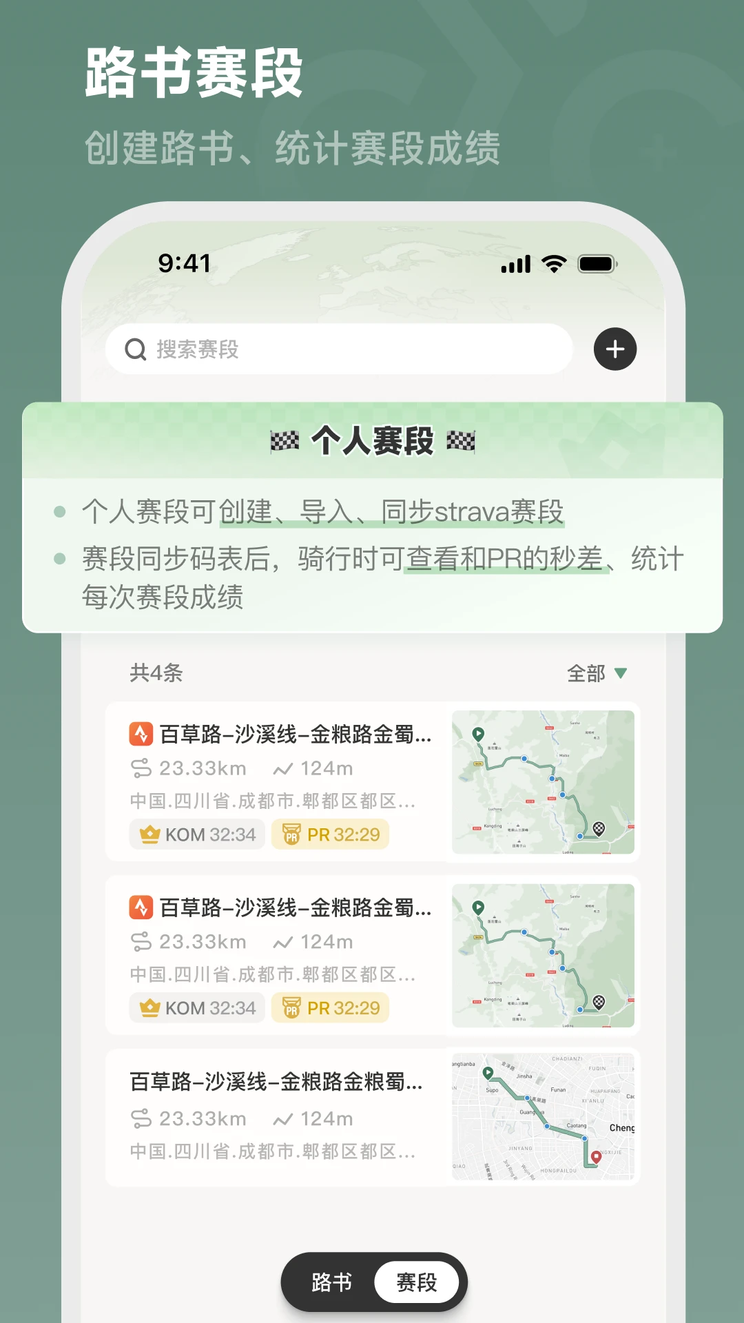 CYCPLUS Ridev2.0.0 安卓版截图4