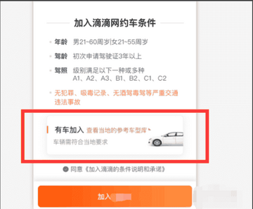 ���˳�糵�����ٷ���2026���°�ע�����������ͼ