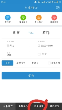 ��Ʊ��ѯ��Ʊ�����˶������������ͼ