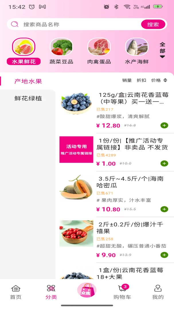 合并众选v2.1.0 安卓版截图0