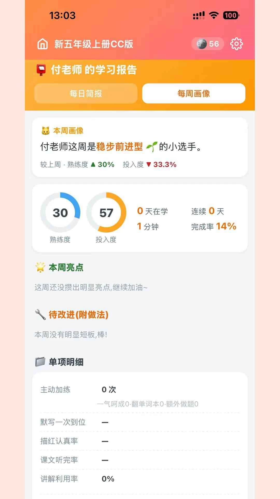 ���䵥�ʴ�1.26.0��׿���ͼ4