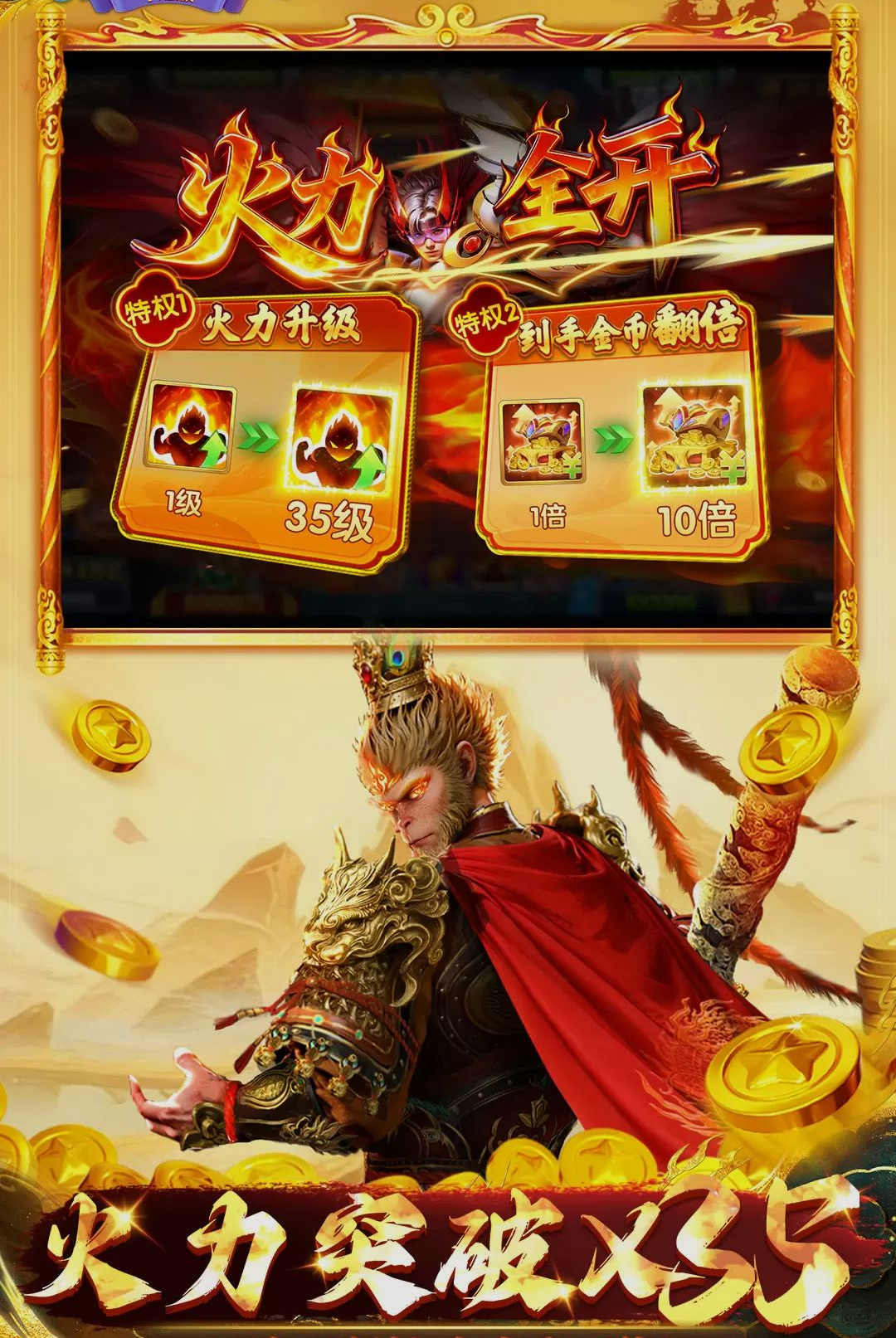 捕鱼达人千炮版v1.1.9.0021 安卓版截图0