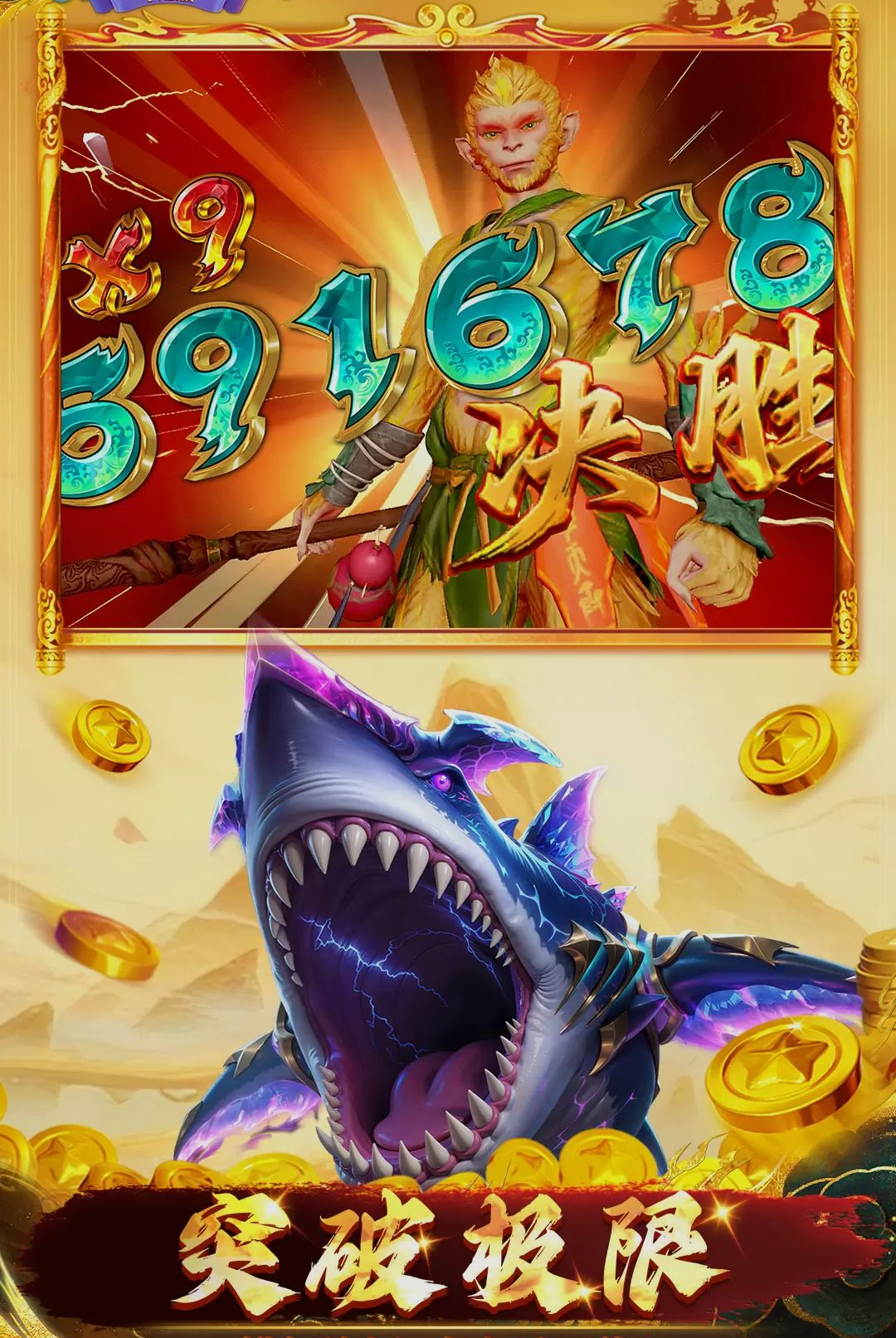捕鱼达人千炮版v1.1.9.0021 安卓版截图3
