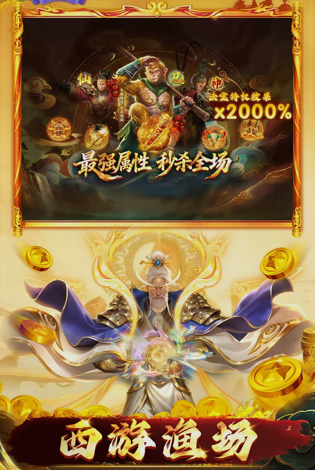 捕鱼达人千炮版v1.1.9.0021 安卓版截图1