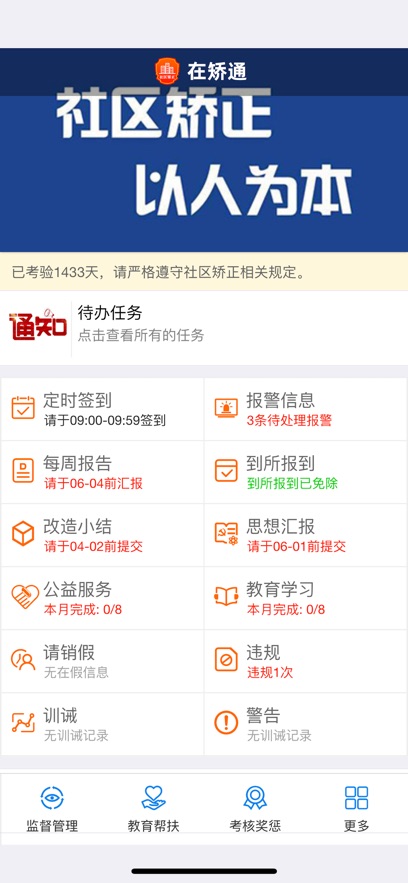太平洋矫务通最新版下载安装全流程图文教程