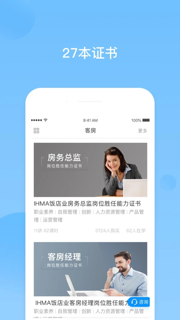 先之云课堂3.1.0 安卓版截图0