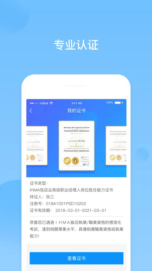 先之云课堂3.1.0 安卓版截图1