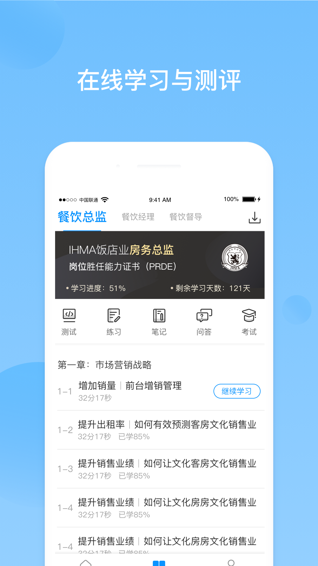 先之云课堂3.1.0 安卓版截图2