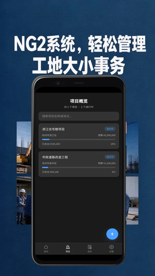 NG2系统7.9.4安卓版截图1