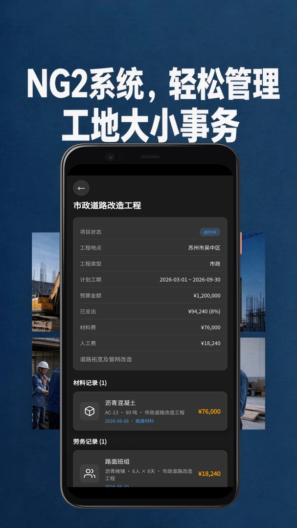 NG2系统7.9.4安卓版截图2