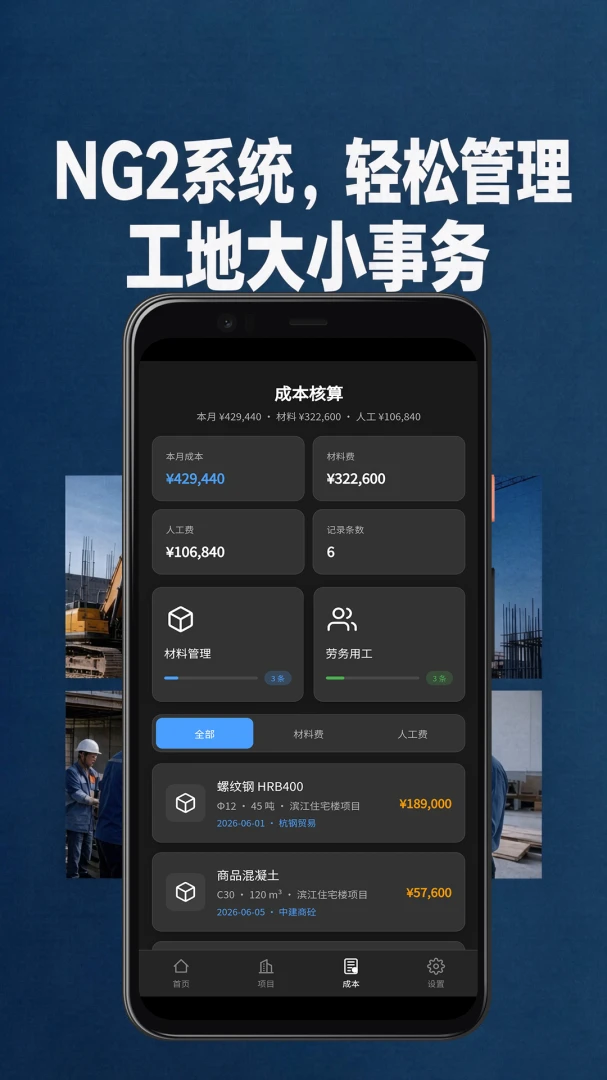 NG2系统7.9.4安卓版截图3