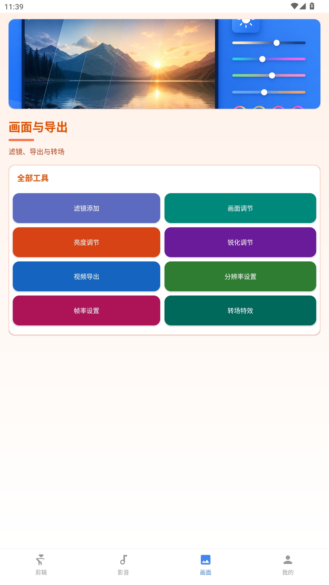 �������app���°�v2.0.0��׿���ͼ1