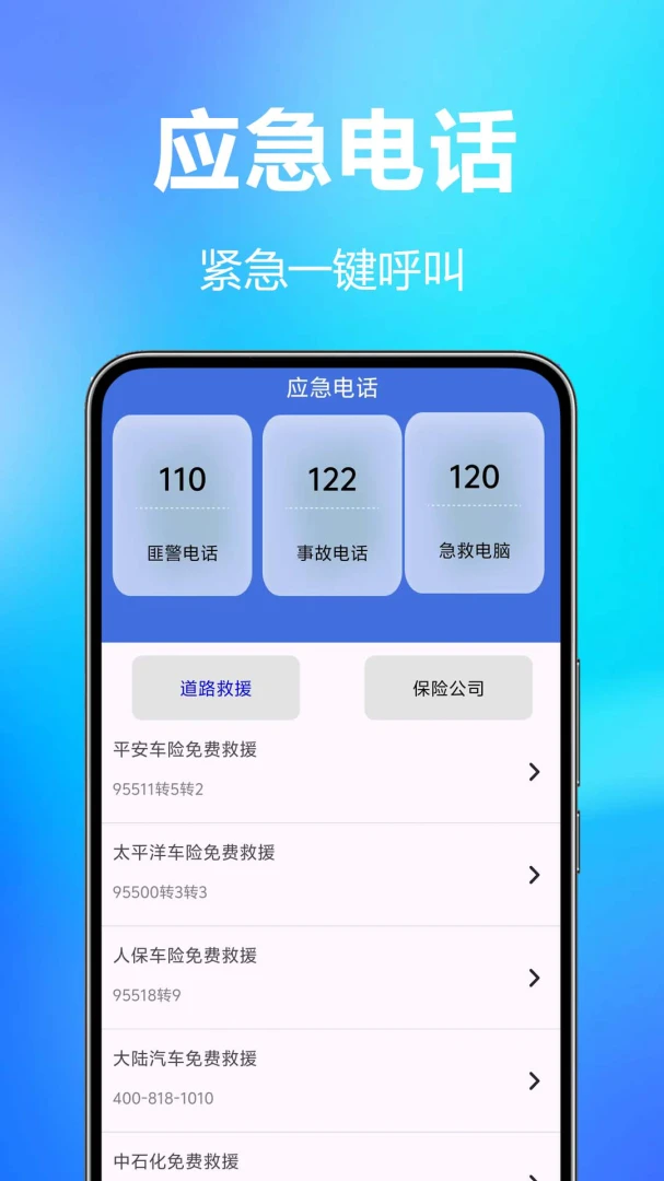 交通违规代码快查v1.0.1.1a-M 安卓版截图1