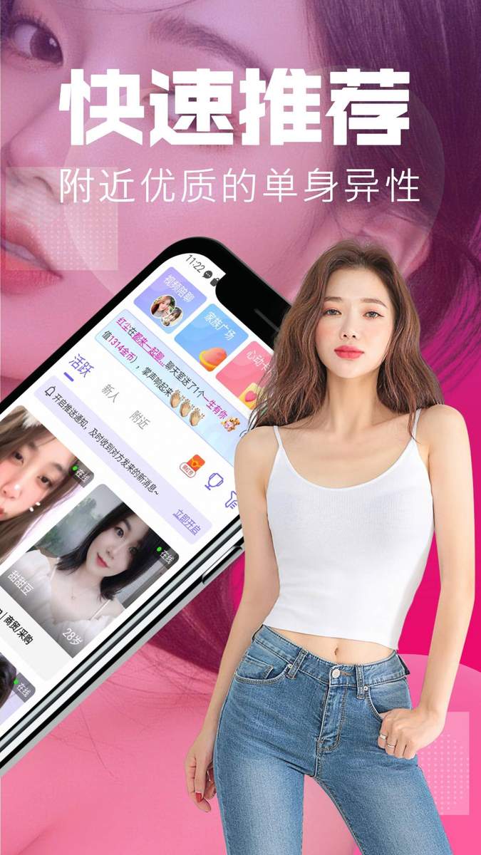 附近一对聊交友官方版苹果手机下载安装步骤