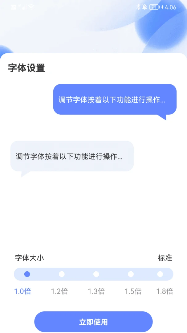 特快清理极速手机版v4.3.60.00安卓版截图1