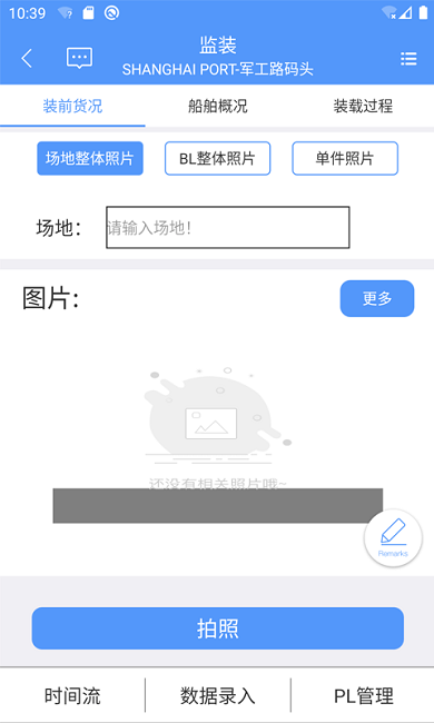 莫斯简报官方版2026最新版安装包文件属性查看与安全扫描操作截图
