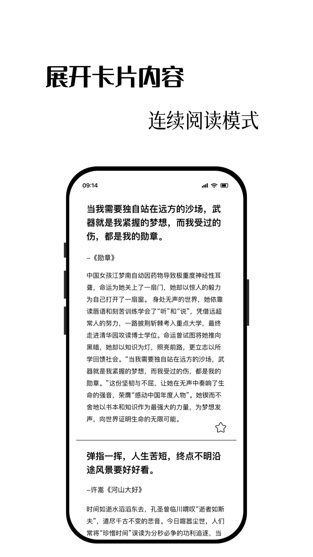 作文卡片官方正版1.0.6截图2