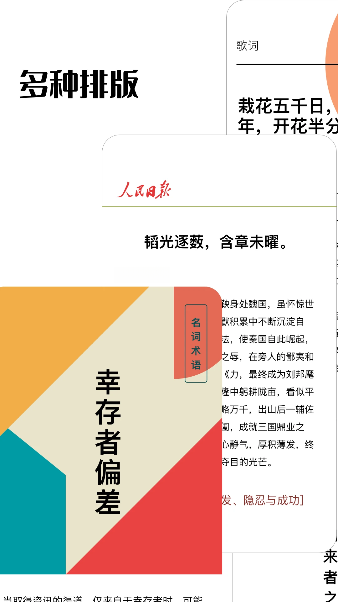 作文卡片官方正版1.0.6截图1