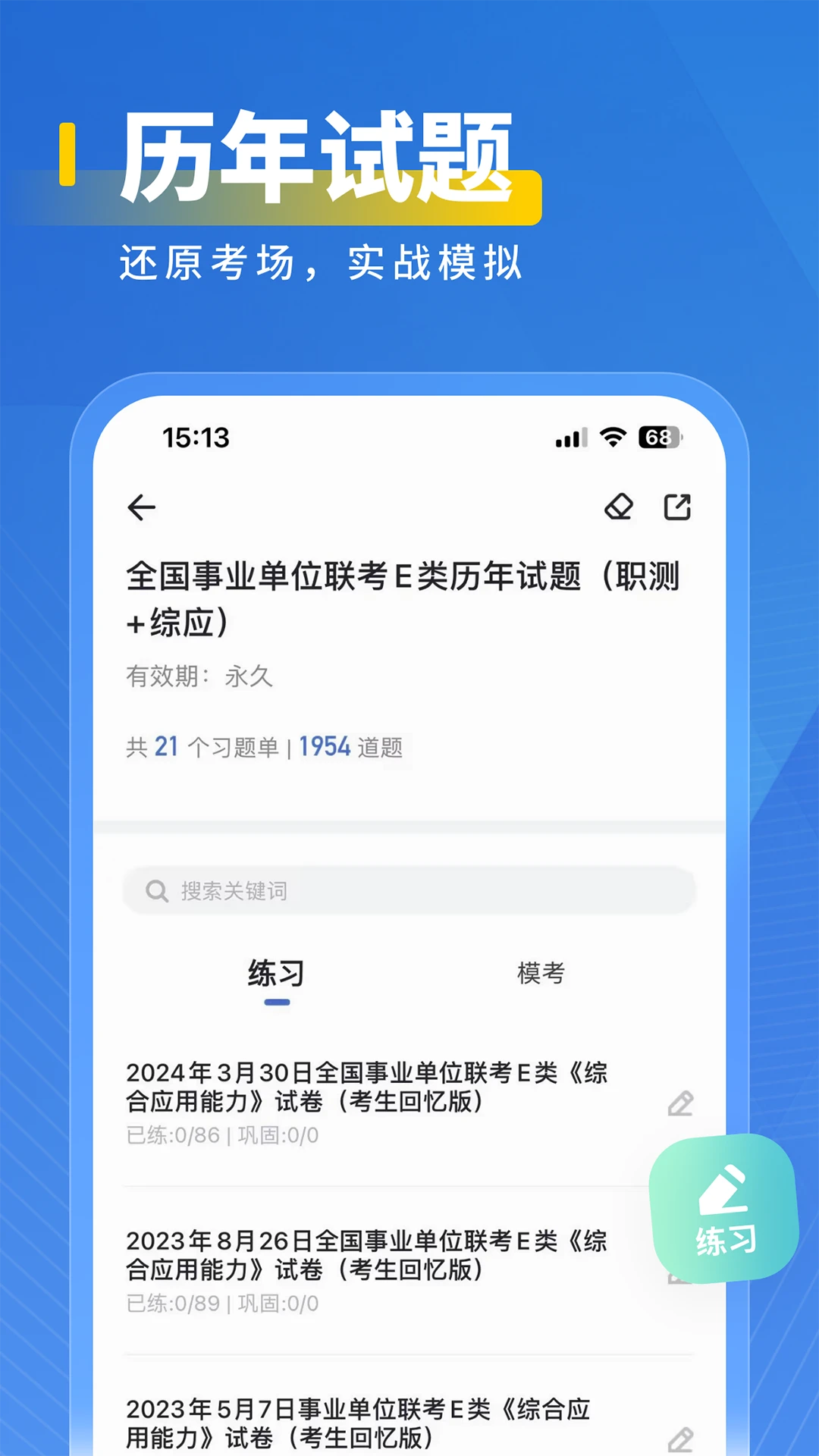ҽ��3.0.0.15 ��׿���ͼ1