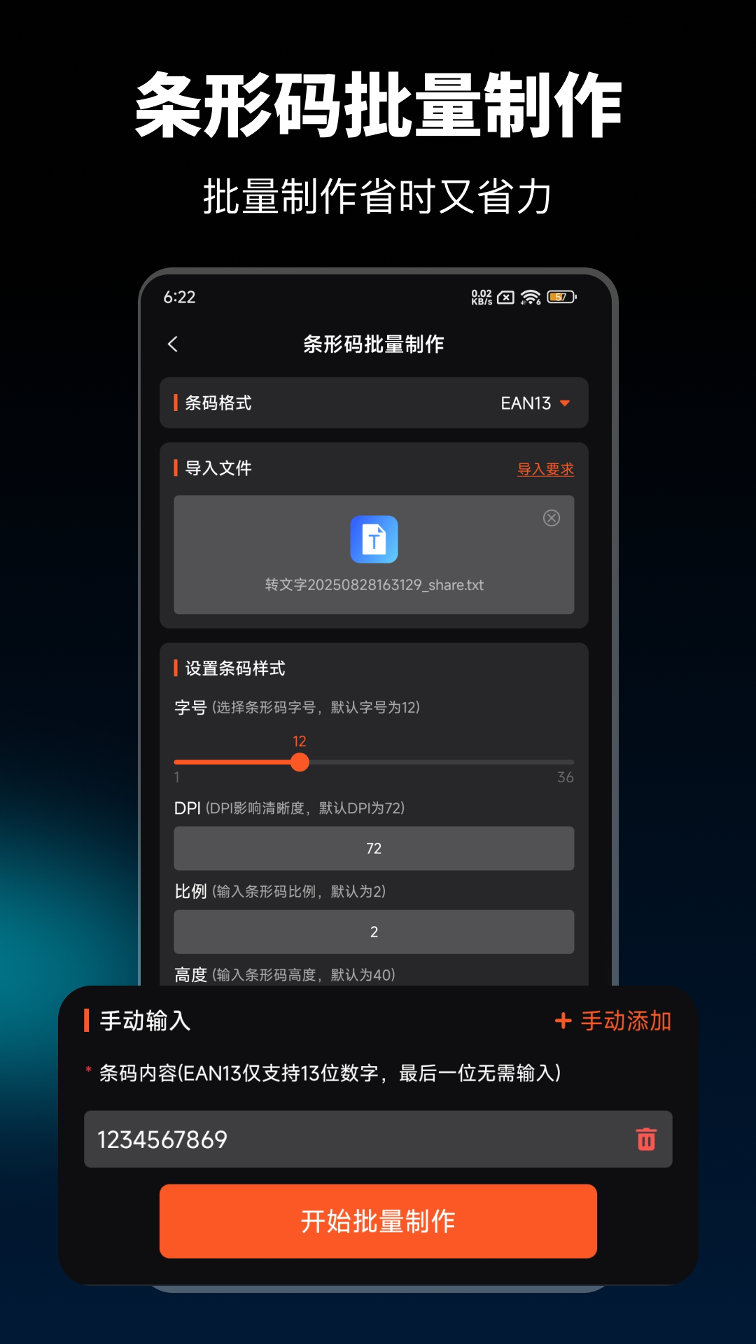 ����ɨ����app�ֻ���2.7.2 ��׿���ͼ1