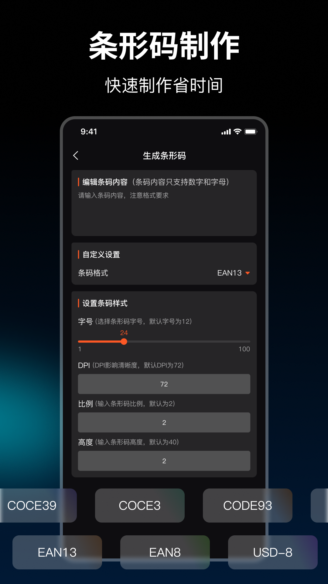 ����ɨ����app�ֻ���2.7.2 ��׿���ͼ2