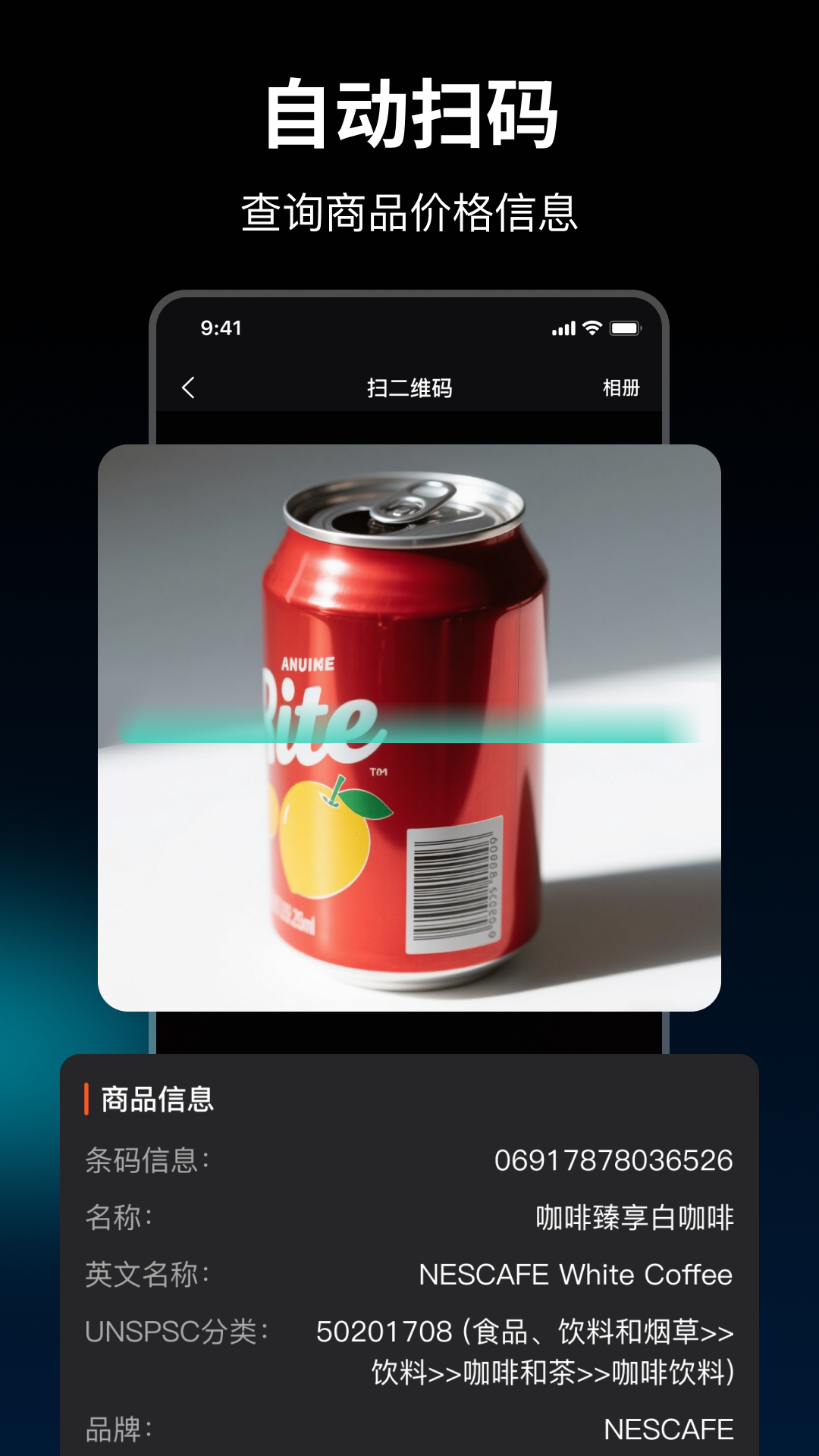 ����ɨ����app�ֻ���2.7.2 ��׿���ͼ3