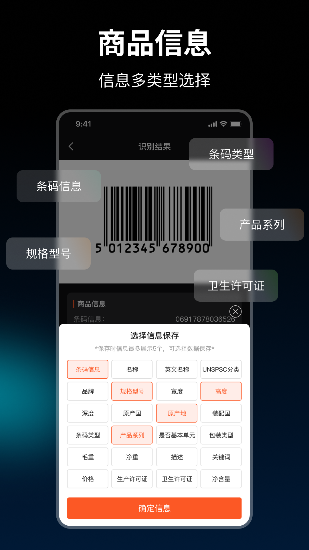 ����ɨ����app�ֻ���2.7.2 ��׿���ͼ4