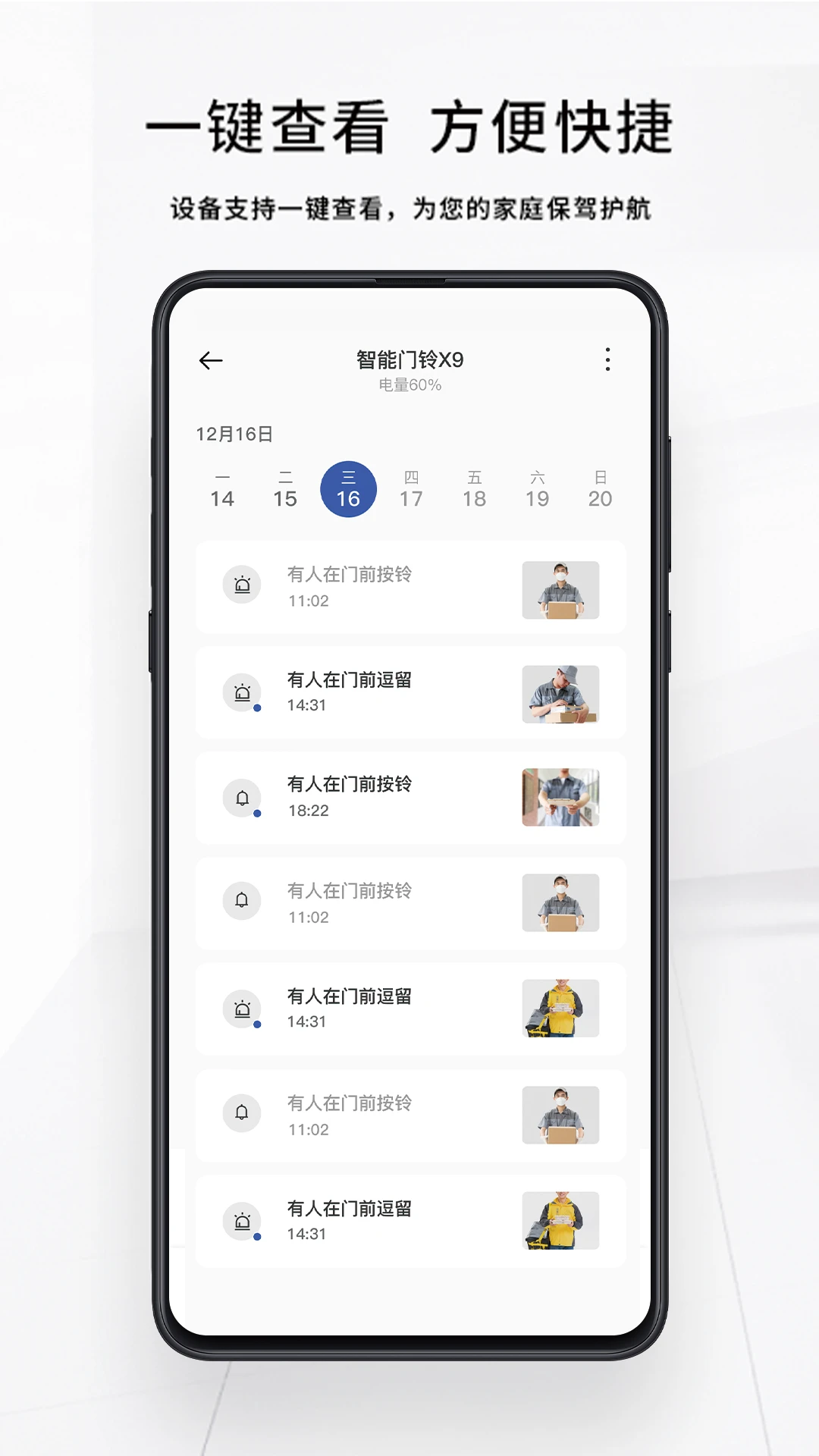 芯动智家v2.4.8 官方版截图1