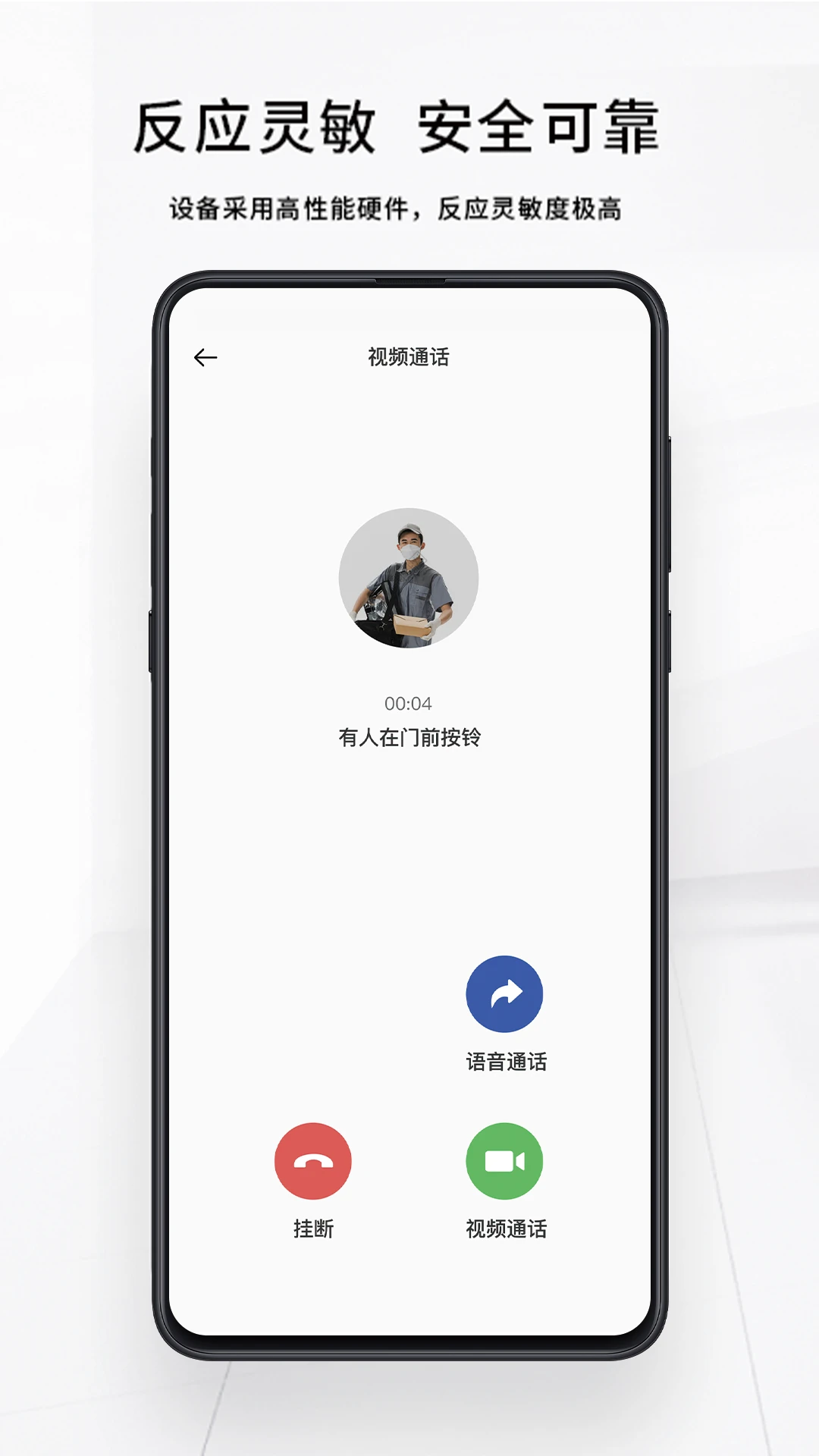 芯动智家v2.4.8 官方版截图2