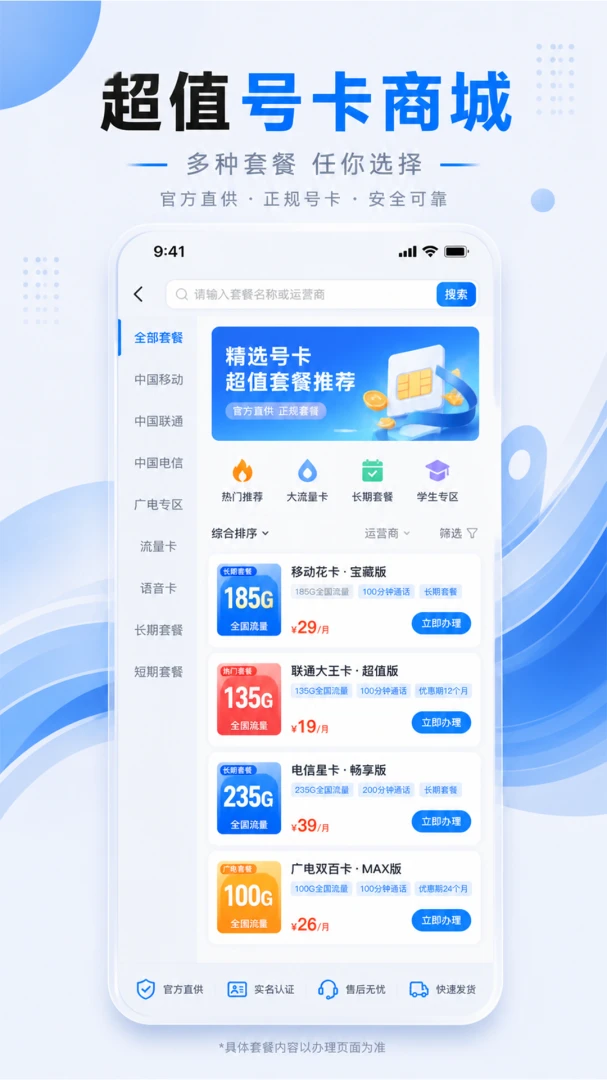 发傲通信v1.0.2安卓版截图1