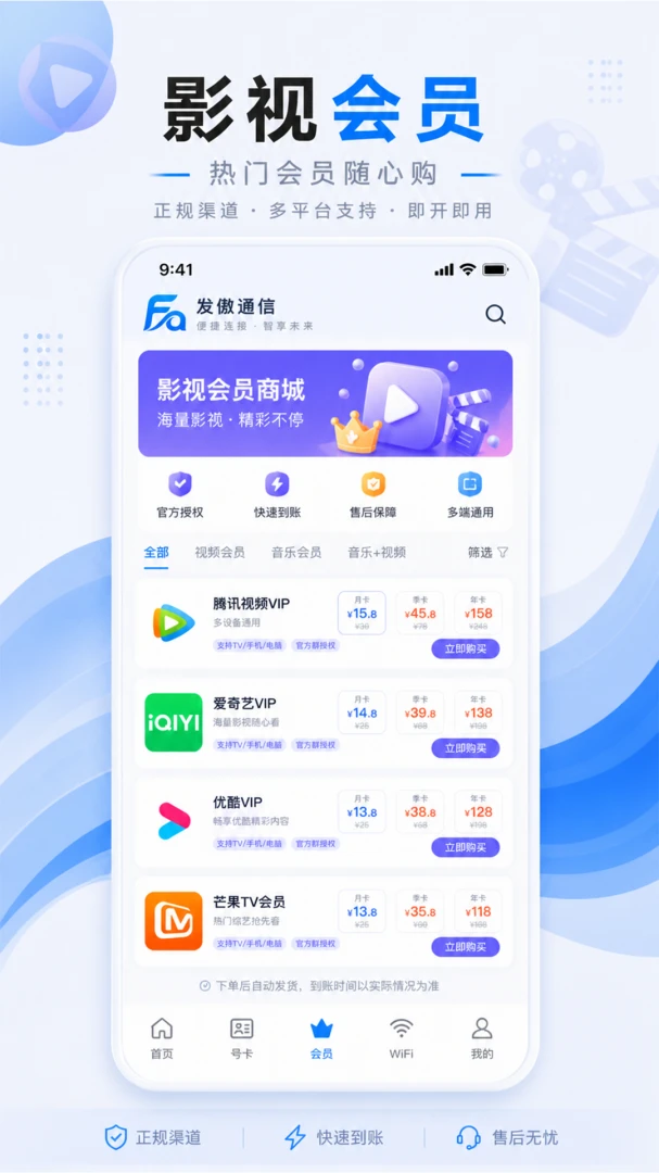 发傲通信v1.0.2安卓版截图2