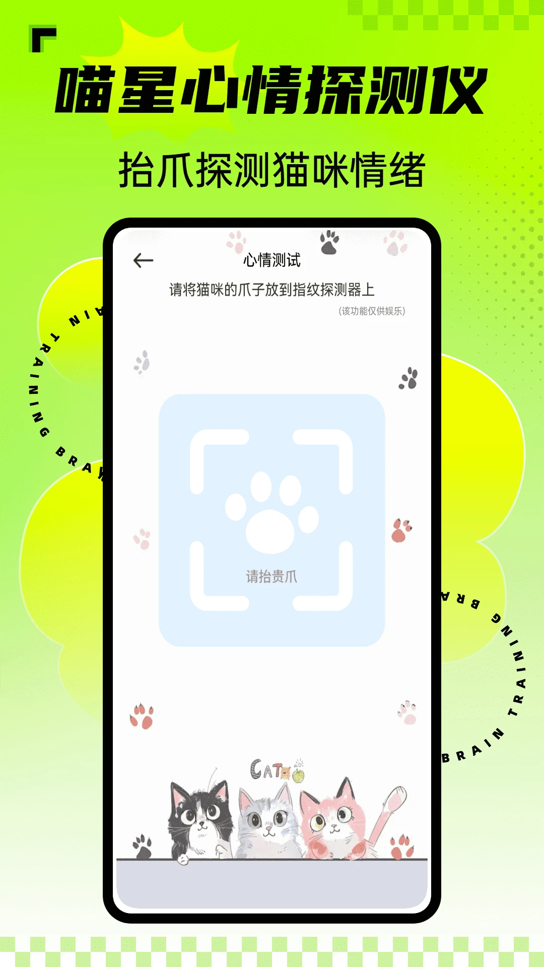 安心养宠1.0.4 安卓版截图3