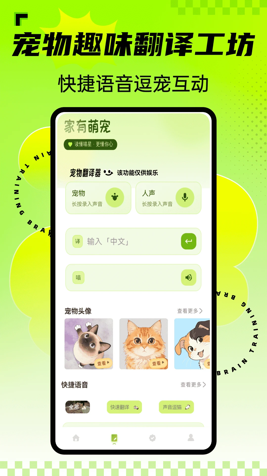 安心养宠1.0.4 安卓版截图1