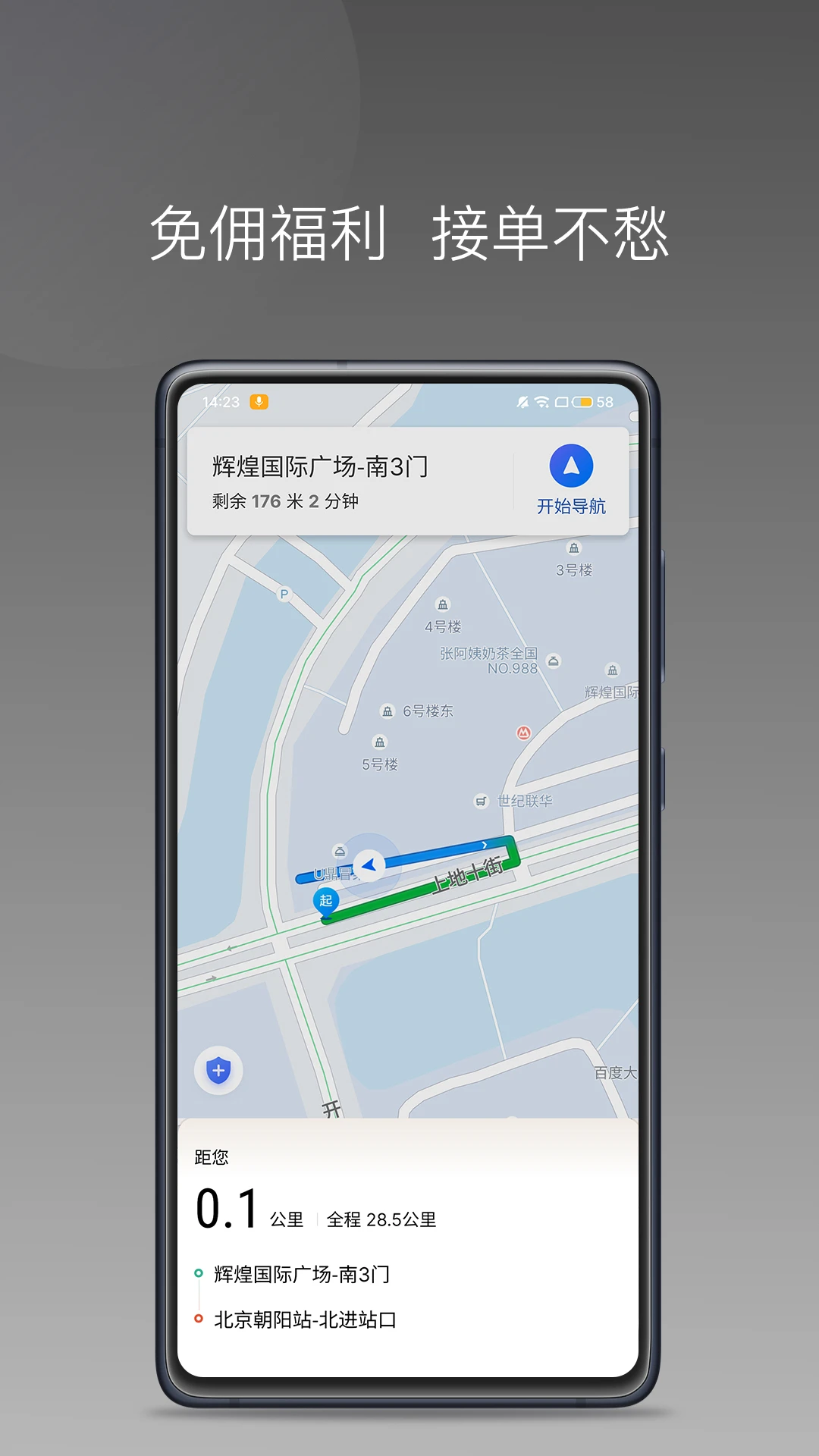力力专车司机端1.27.0安卓版截图2
