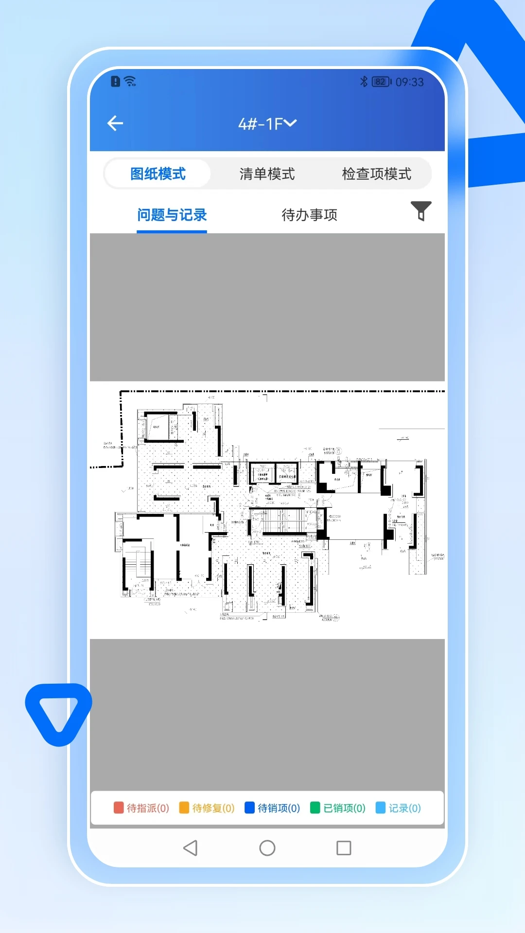 智慧营建2.2.8 安卓版截图2