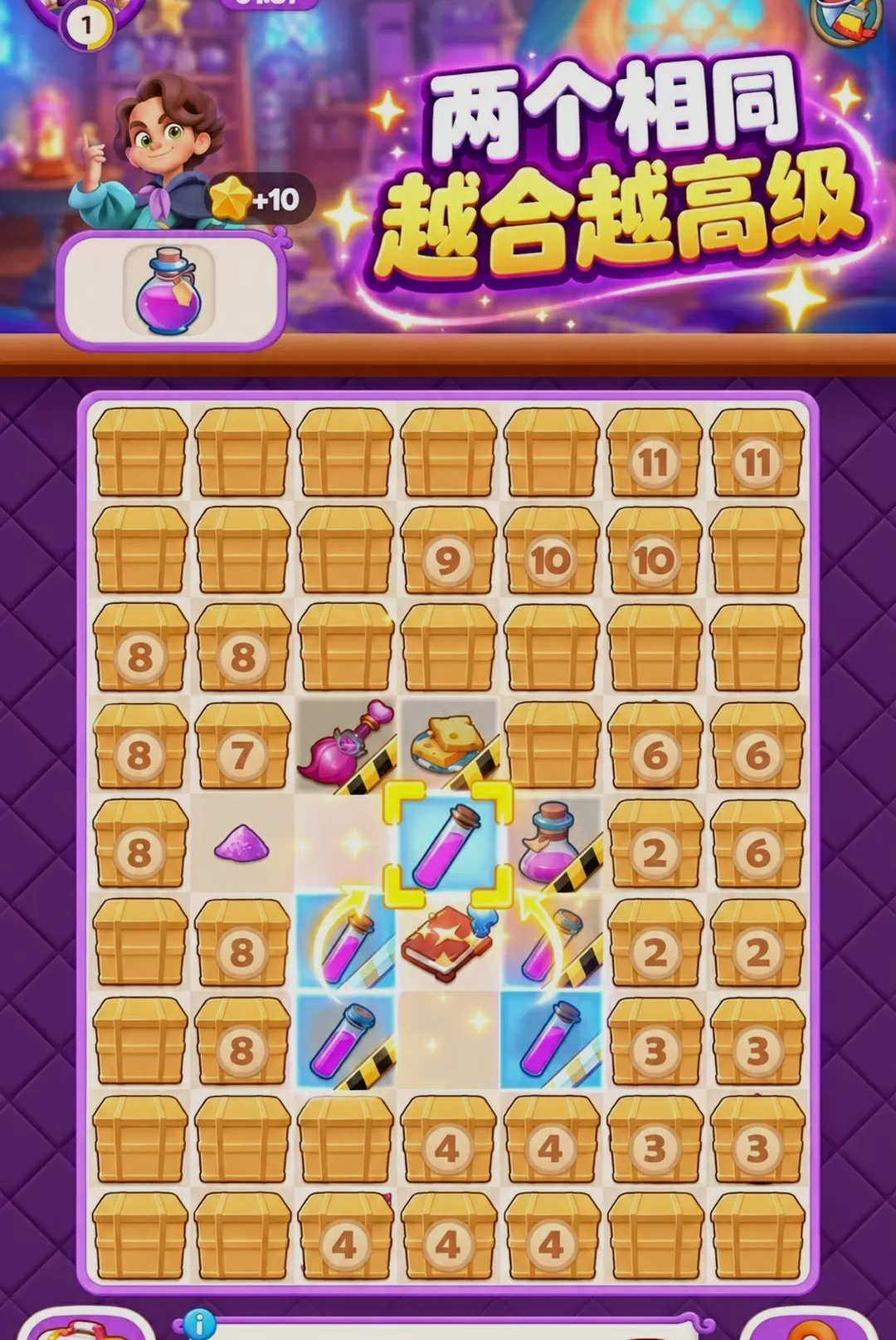 神奇魔力盒子300.1.0安卓版截图1