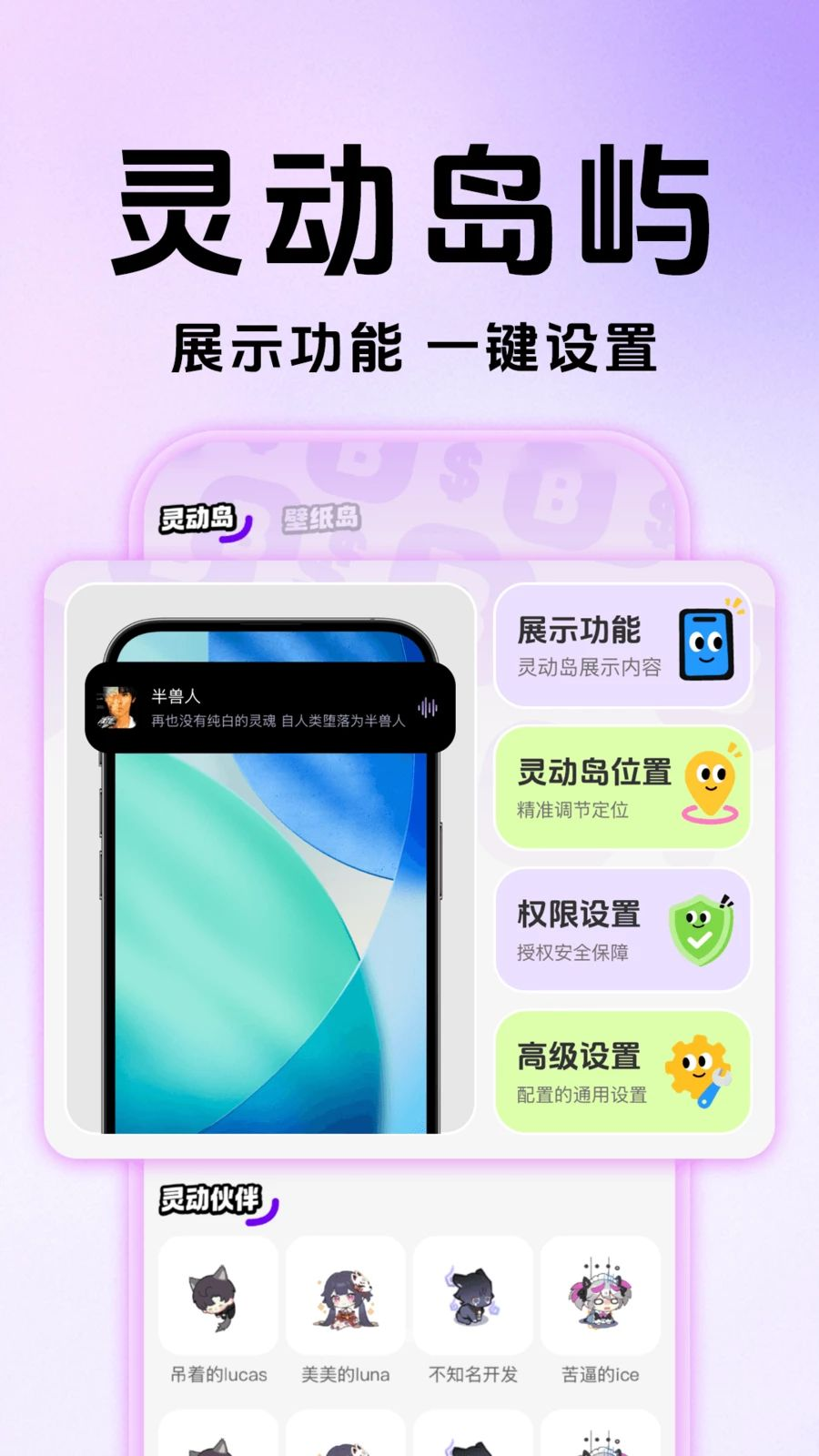 灵动主题桌面壁纸1.0.5 官方版截图0