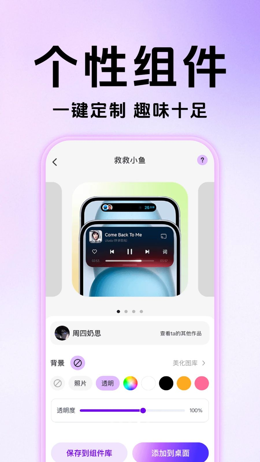 灵动主题桌面壁纸1.0.5 官方版截图3