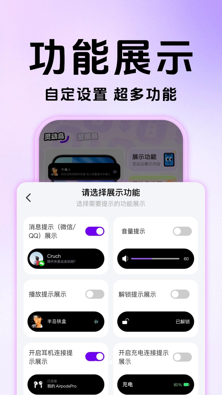 灵动主题桌面壁纸1.0.5 官方版截图2