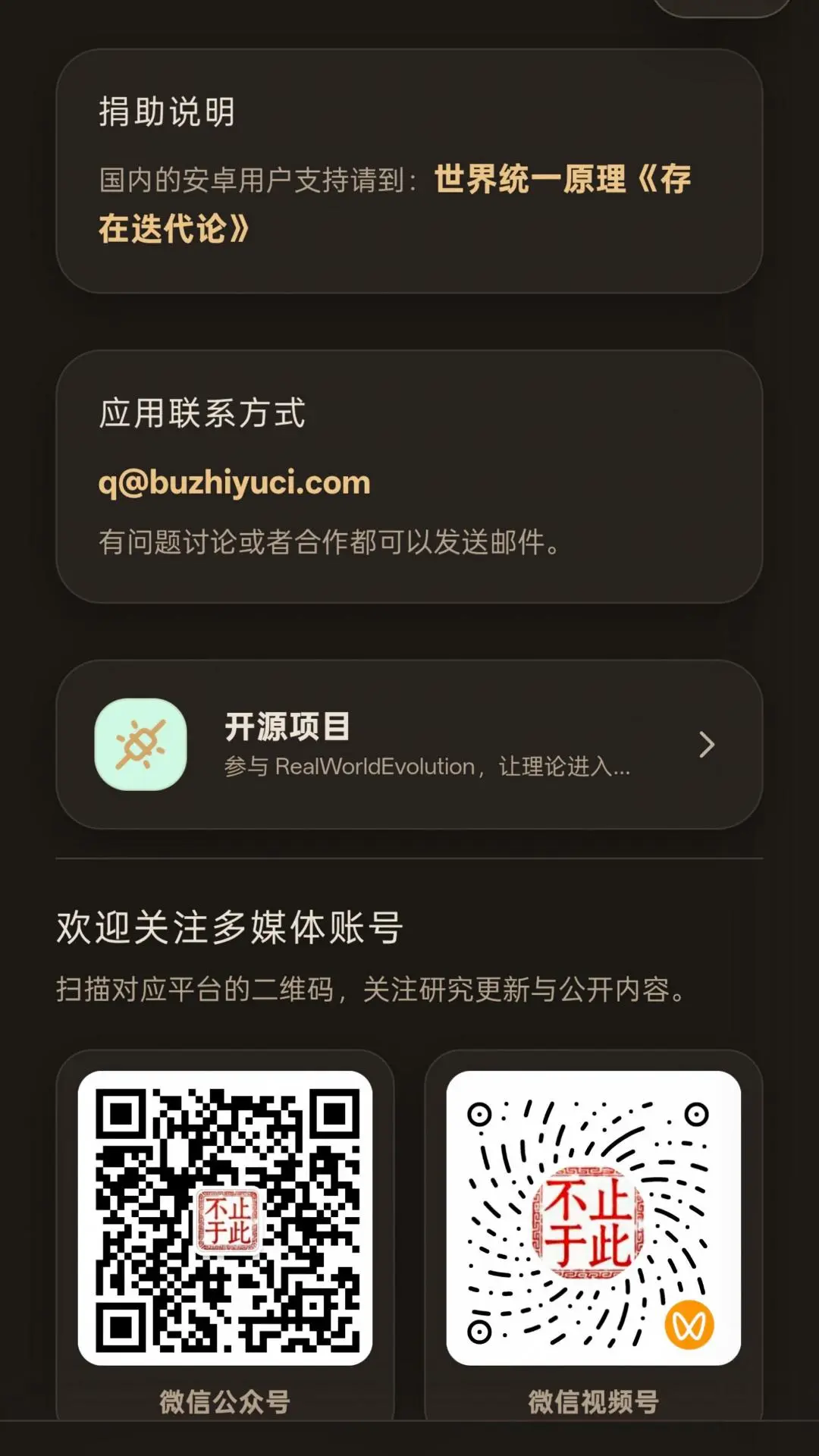 ��ֹ�ڴ�app�ֻ���1.0.5��ͼ1