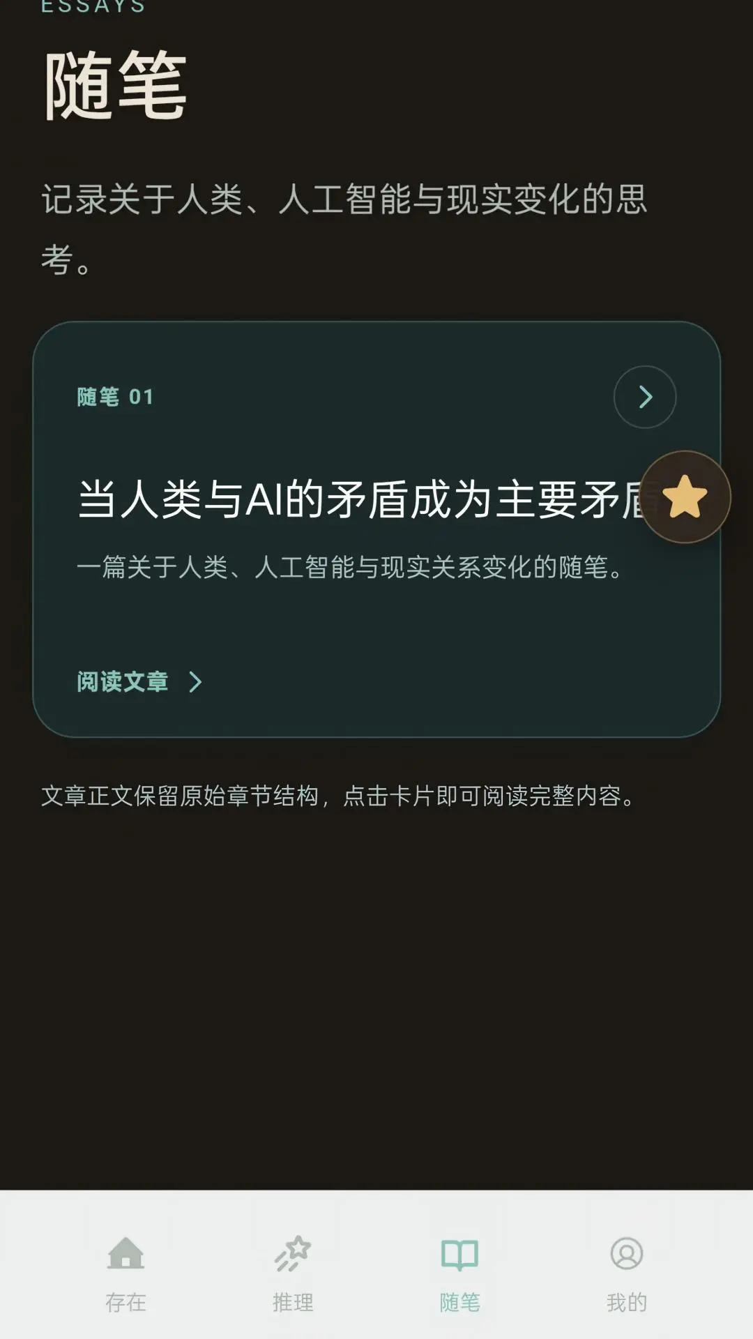 ��ֹ�ڴ�app�ֻ���1.0.5��ͼ2